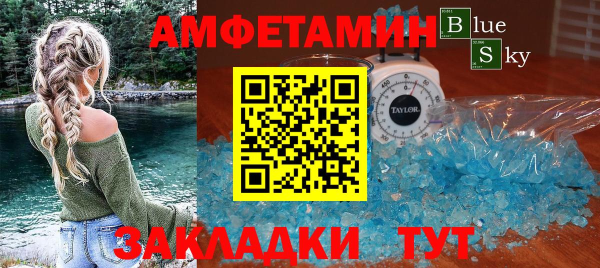 Амфетамин  Вход с VPN  Amphetamine  Amphetamine VHQ  Электросталь 