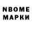 Марки 25I-NBOMe 1,8мг Dada Dads