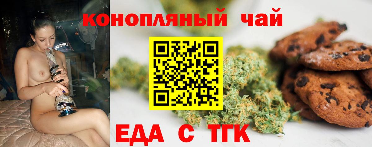 Электросталь  Печенье с ТГК марихуана  Вход с VPN 