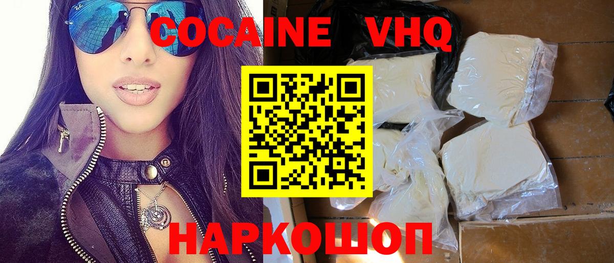 Кокаин Перу Электросталь