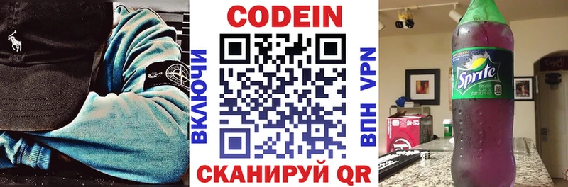 Codein Purple Drank  Электросталь 
