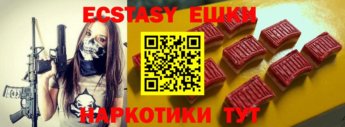 Ecstasy 280 MDMA Электросталь