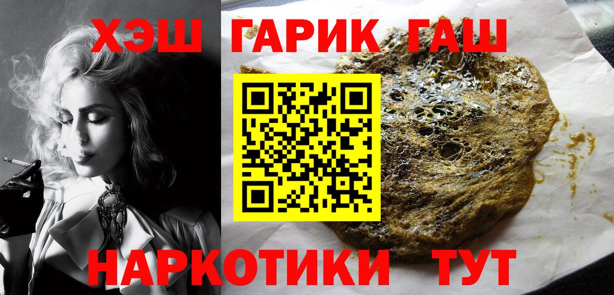 ГАШИШ гарик  Вход с VPN  Гашиш убойный  ГАШИШ  Электросталь 