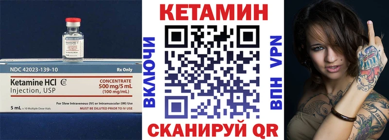 Кетамин VHQ  Электросталь 