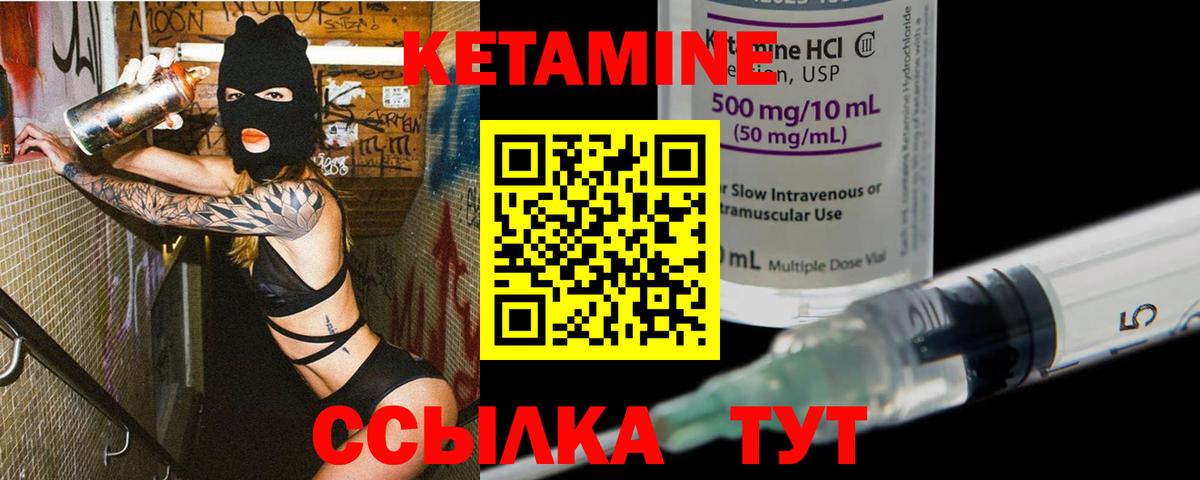 КЕТАМИН ketamine Электросталь