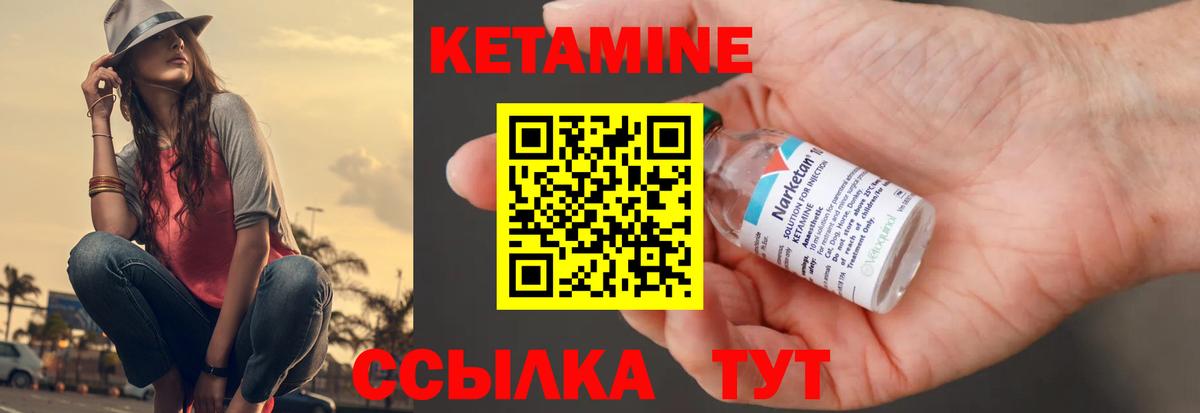 Электросталь  КЕТАМИН ketamine  Вход с VPN 