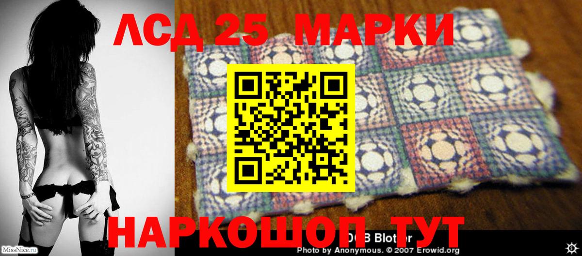 Электросталь  LSD-25 экстази  Вход с VPN  LSD-25 экстази ecstasy 