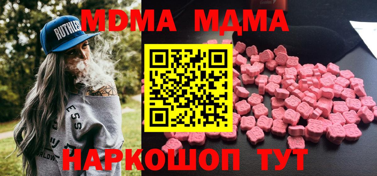 МДМА молли  МДМА VHQ  Вход с VPN  МДМА  Электросталь 