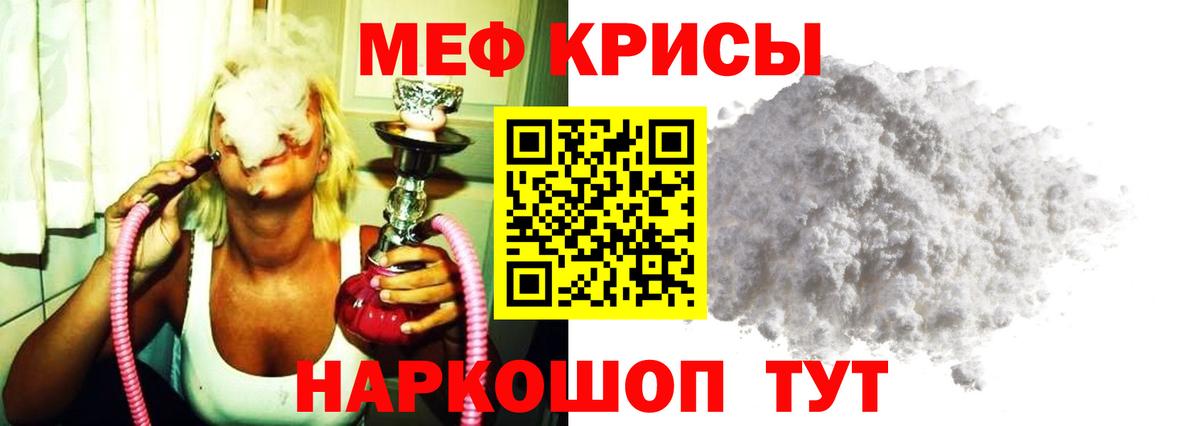 Электросталь  Меф VHQ  Вход с VPN  МЯУ-МЯУ 4 MMC 