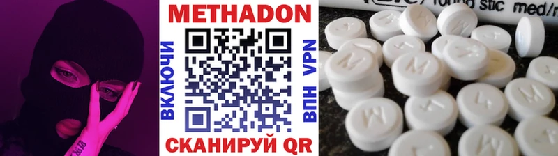 Метадон methadone  Электросталь 