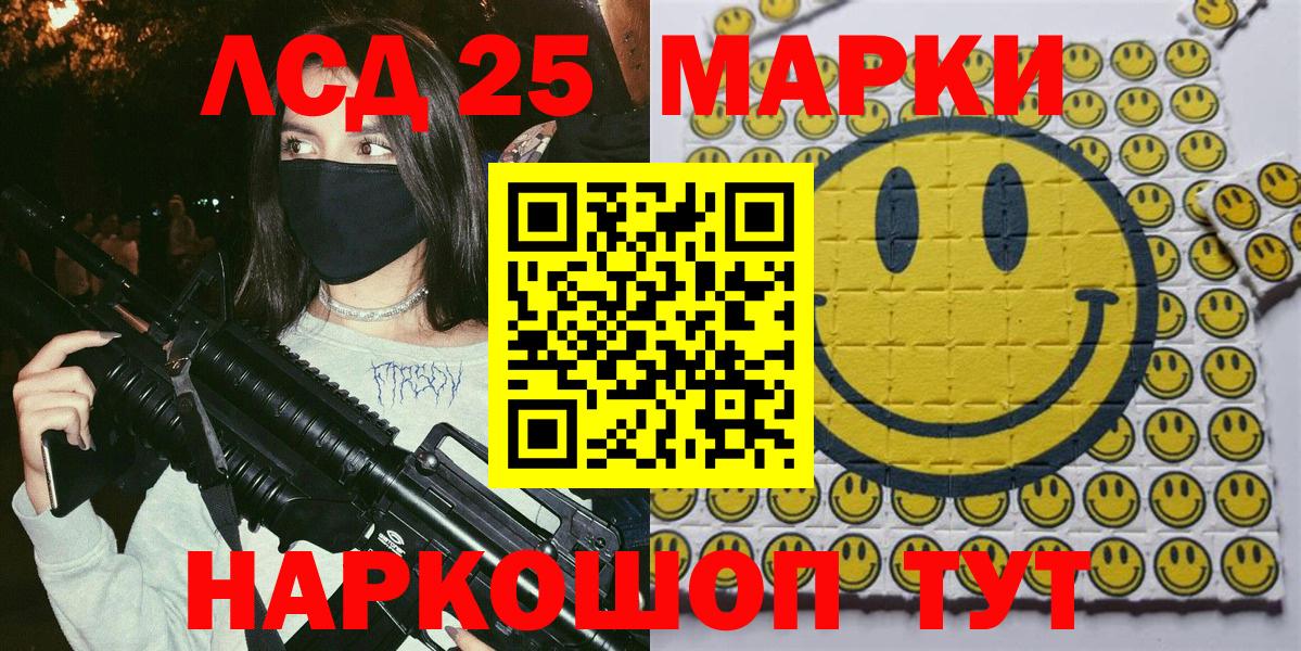 Марки NBOMe 1,8мг  Вход с VPN  Электросталь 