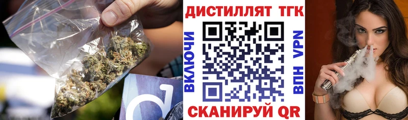Дистиллят ТГК вейп с тгк  сколько стоит  Электросталь 