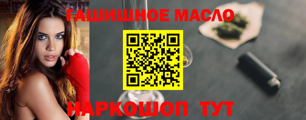 Дистиллят ТГК гашишное масло  Вход с VPN  Электросталь 